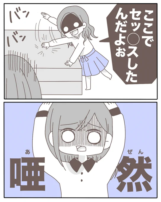 夫の不倫相手が発狂…!?
まさかの"衝撃告白"に絶句 