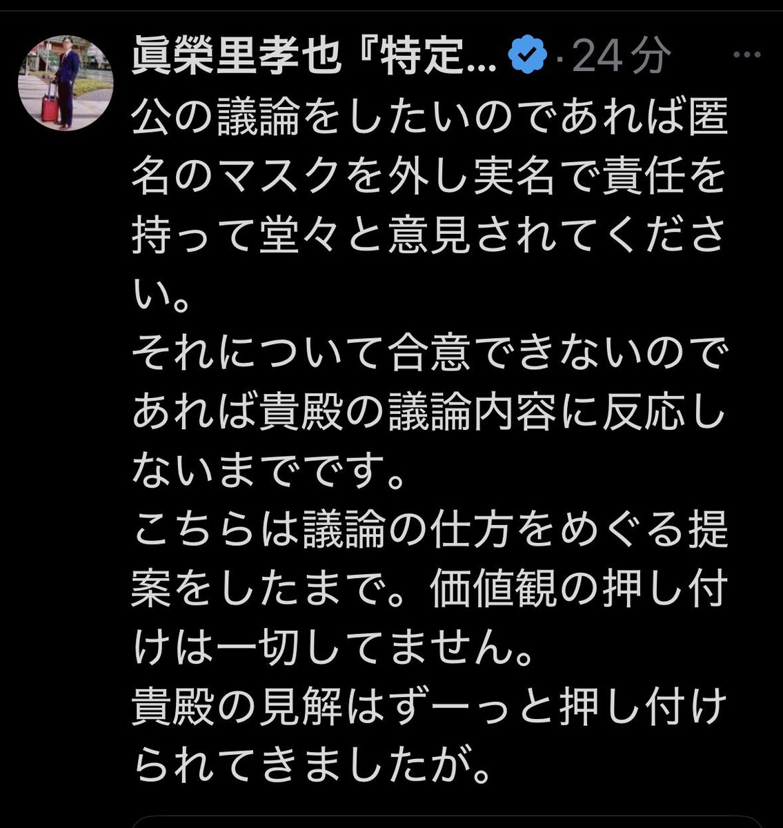 しつこい笑 合意が成立しないのなら引き下がるべきだと思いますよ? 匿名のまま責任の所在を明確にされない方とは議論しません、とこちらは何度も伝え ...