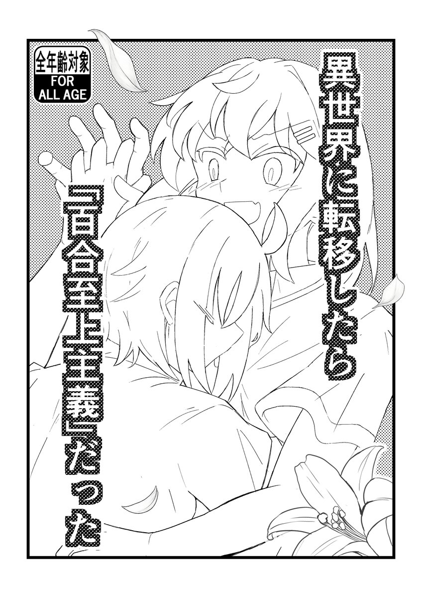 朝居しい tweet media