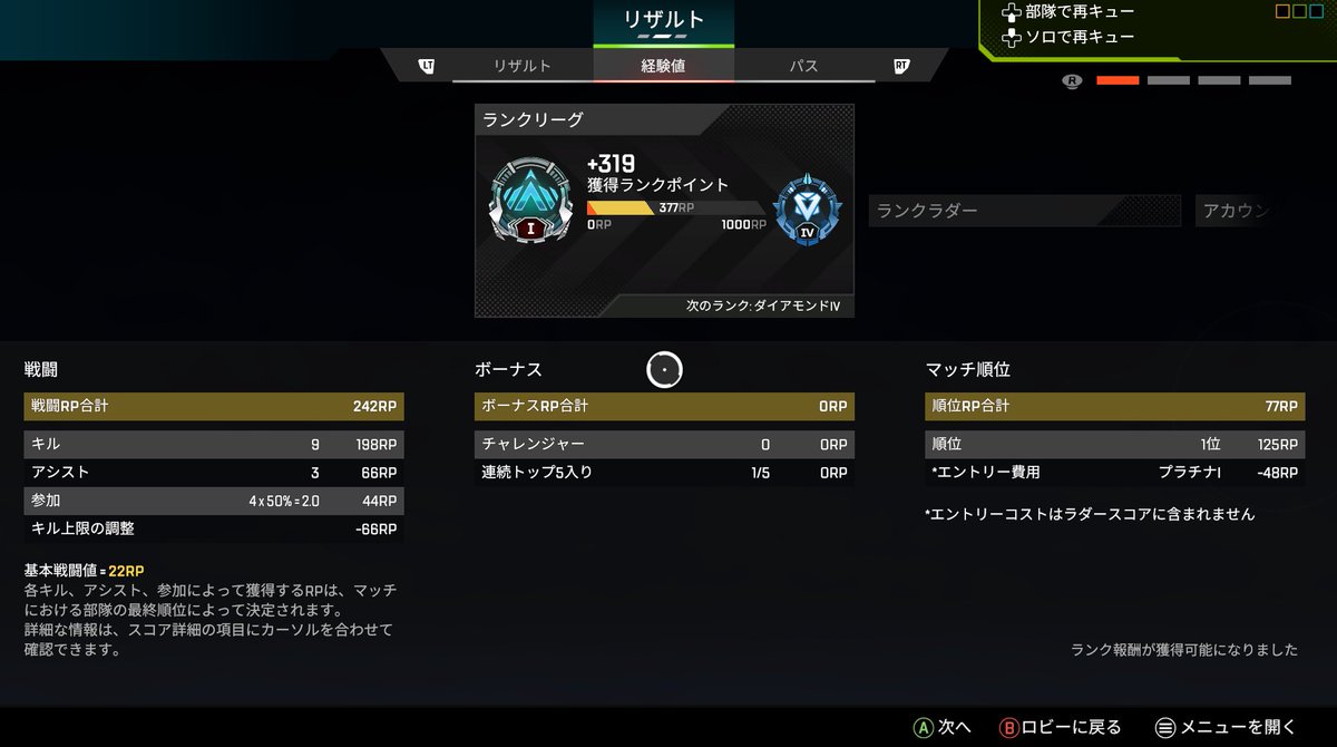 AIMとIGLで野良デュオ2人を従えチャンピオンに😎 野良さんの名前隠し