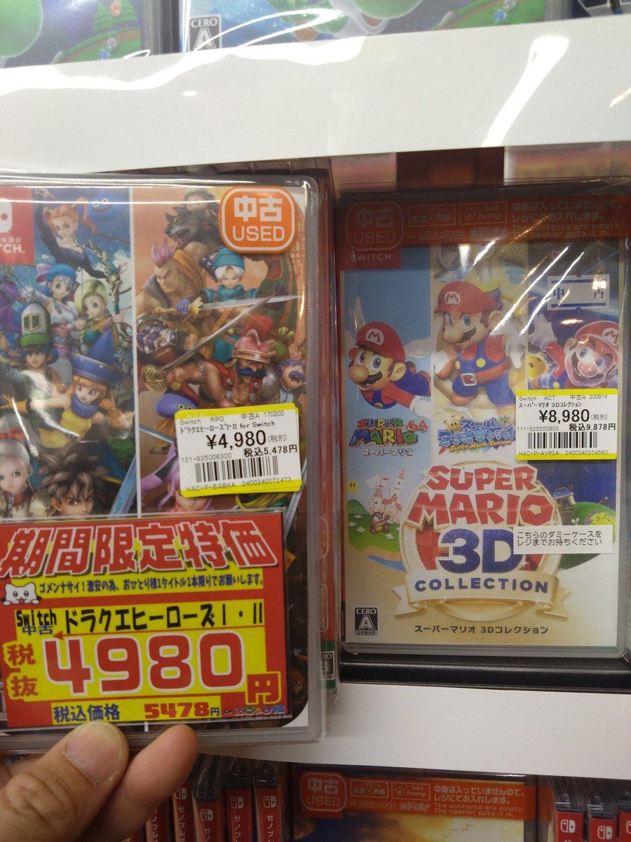 ドラクエヒーローズI.IIとスーパーマリオ3Dコレクション。 あなたは