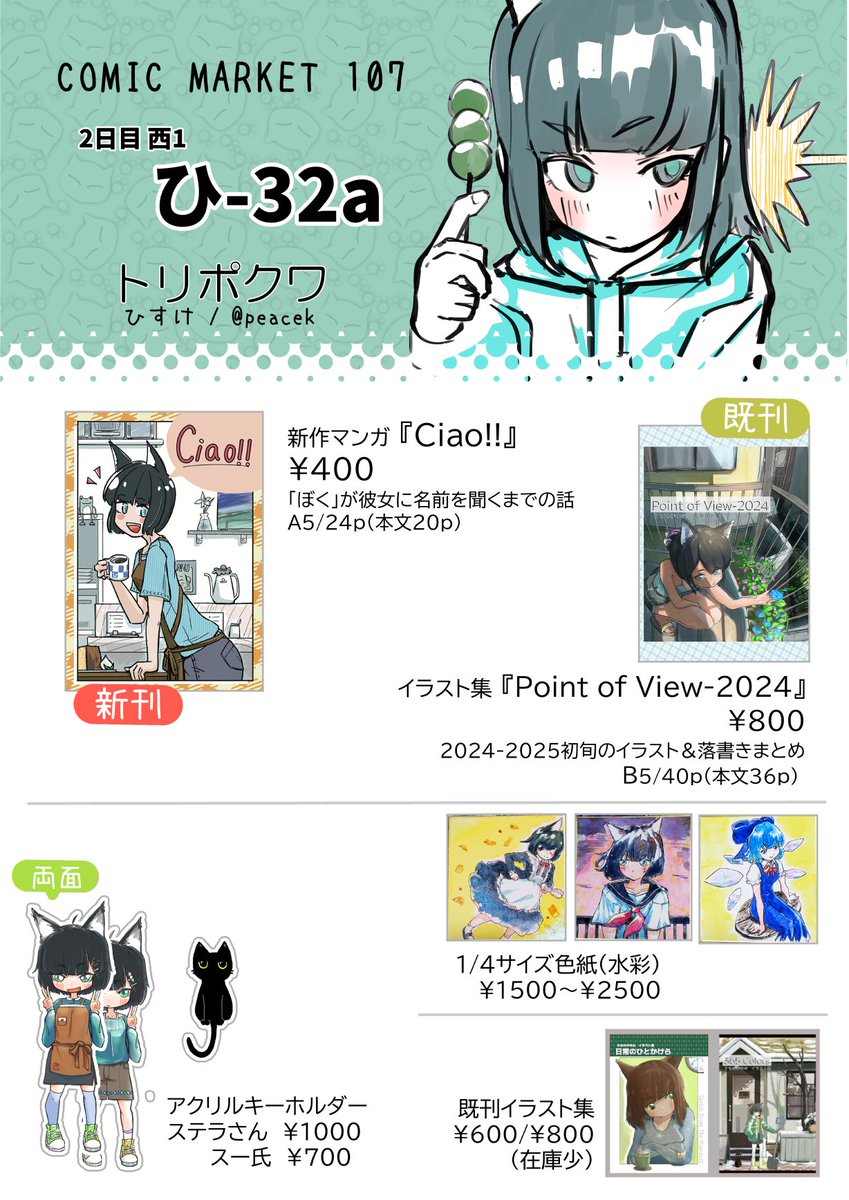 ゆちのすけページ YUCHI (@yuchivalism) / Posts / X