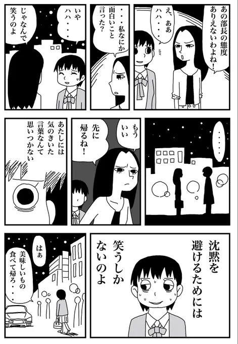 笑う人 