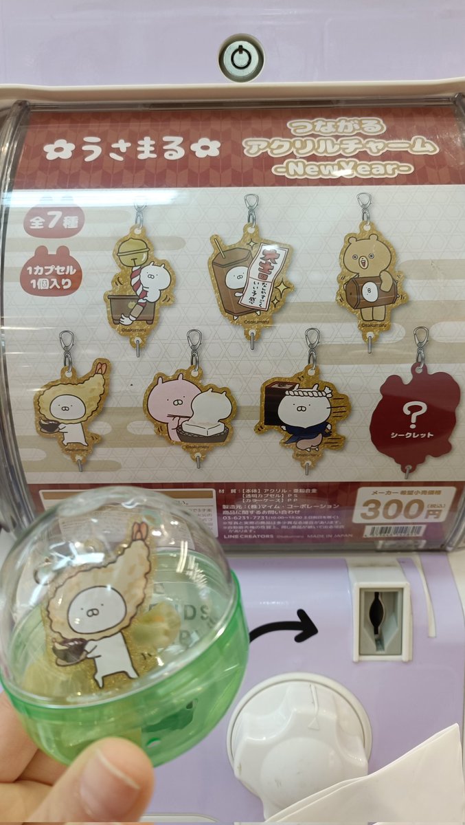 nico🗝️🫧うさまる展@静岡1/21〜 (@nico_usamaru) / Posts / X