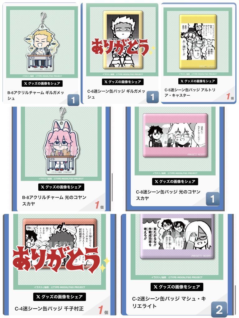 即購入可、値下げ交渉可 子ギル ギルくん くじ引き堂 ギルガメッシュ 即購入可、値下げ交渉可 子ギル ギルくん くじ引き堂 ギルガメッシュ