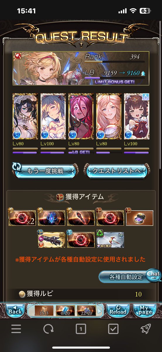 VelNa_3's tweet photo. 新マルチそんなに苦じゃない。。か？とりあえず日課にするとして、フルオートで行けんかなぁ。 https://t.co/Ue2MacdLCX
