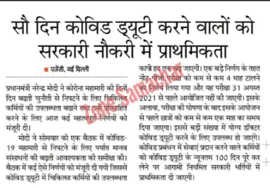 Rajendr86780224's tweet photo. डबल इंजिन सरकार से निवेदन है की CHA कोरोना योध्दाओ को भाजपा राजस्थान सरकार @BhajanlalBjp जी से न्याय दिलयिये 3 साल से दर दर की ठोकरे खा रहे है अभी तक CHA बेरोजगार है 
भाजपा नेताओ ने जो वादा किया था वो CHA को नोकरी देकर पुरा करे l
@AmitShah 
@narendramodi 
@RajCMO 
@KumariDiya https://t.co/KQahe0tLdG