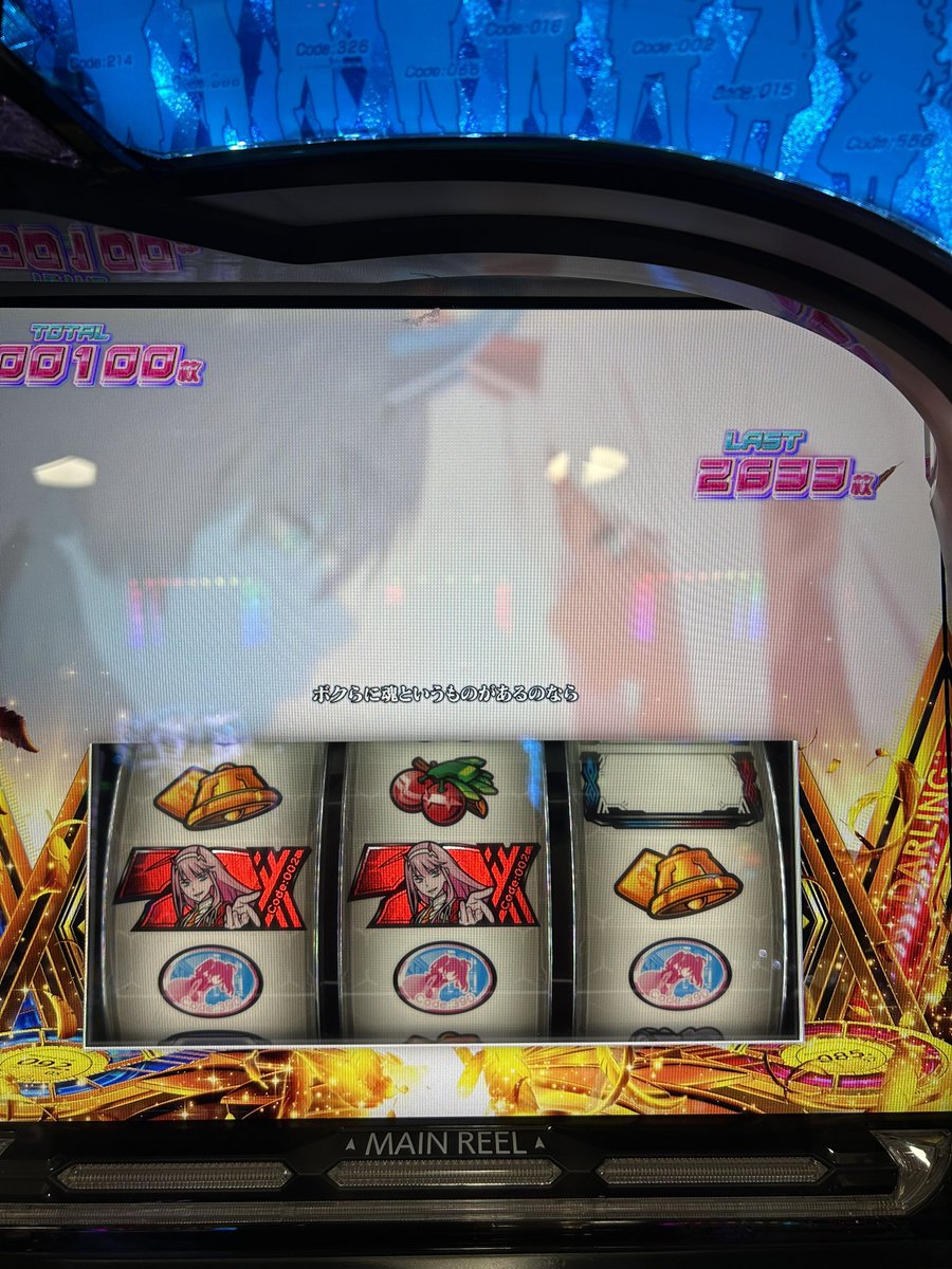 dera1223's tweet photo. ダリフラ打ってたらストレチア目から直ボーナス入ってボーナス終わったら2400枚のエンディング始まったんですけどこれは何が起きてるんでしょうか？
詳しい方教えてくれませんか？ https://t.co/omWZJx5bOd