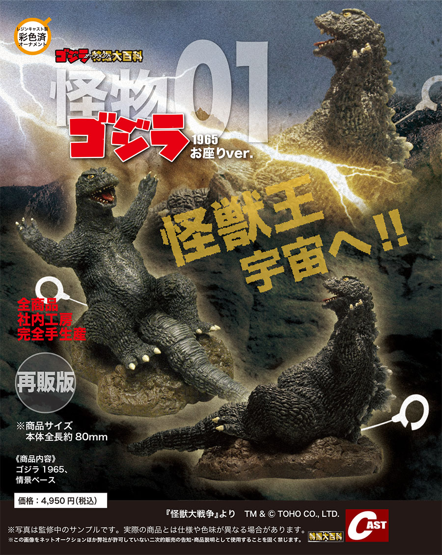 特撮大百科の株式会社キャスト (@kmff_n) / Posts / X