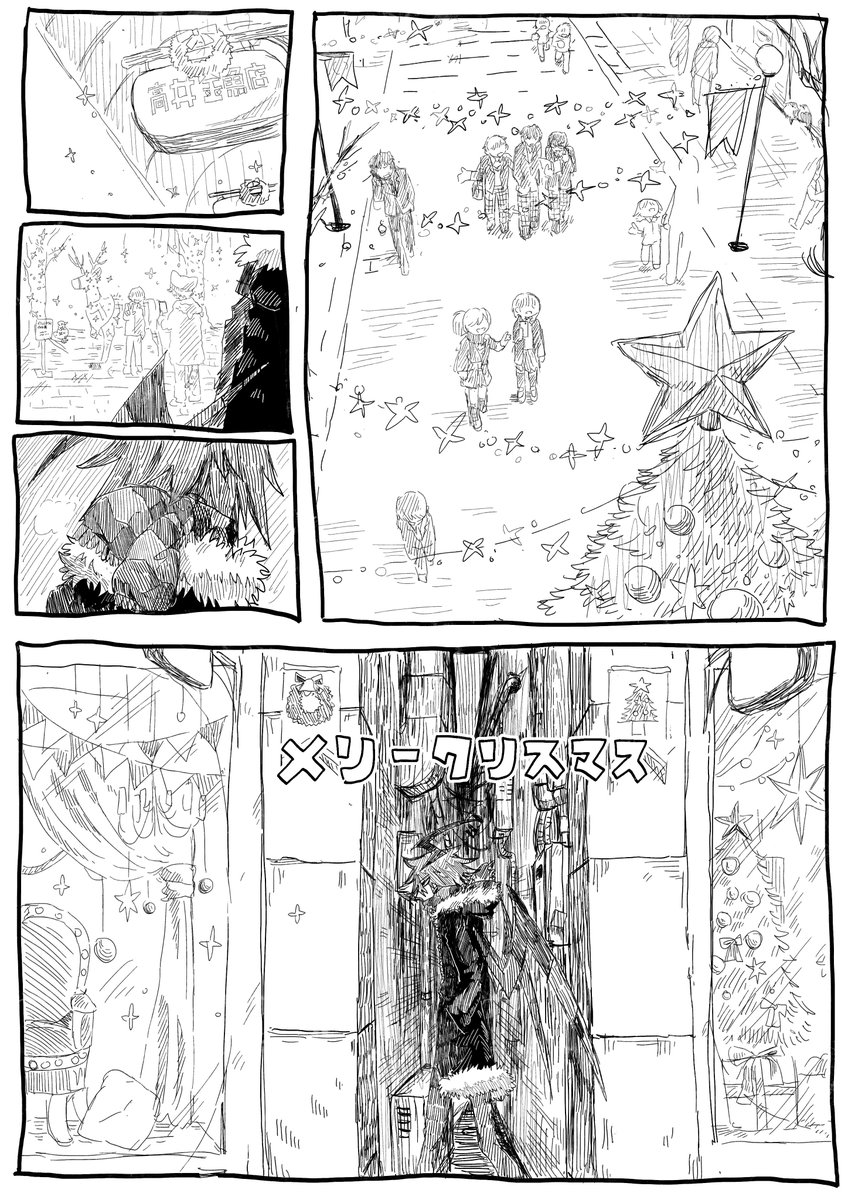 Q2sPk's tweet photo. 【クソ漫画】メリークリスマス
⚠️自傷・虐待等の表現があります⚠️
(1/9) https://t.co/mnC4h6NbBh
