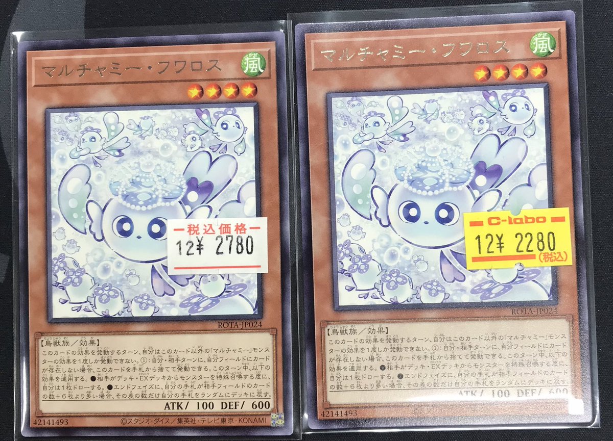遊戯王OCG 販売情報】 ✨遊戯王汎用✨展開中🔥🔥🔥 マルチャミー