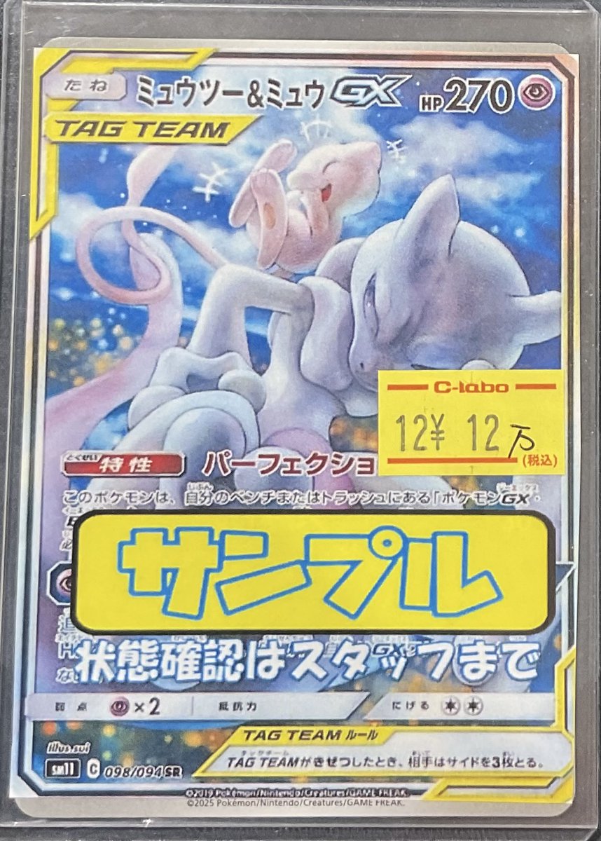 ポケカ 販売情報】 バンギラスV 特価¥35000 -のピカチュウ 特価¥45000