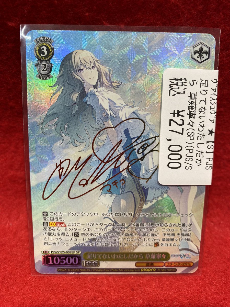 ヴァイスシュヴァルツ　sp 商品一覧】ヴァイス｜ヴァイスシュヴァルツ(WS)通販サイト【Cardshop