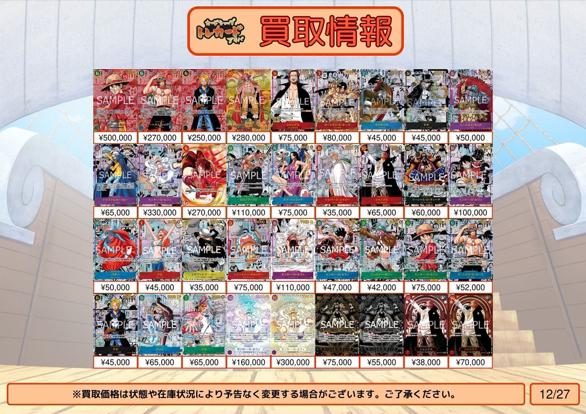 とれかーど カードショップ トレカード 秋葉原 (@_torecard) / Posts / X