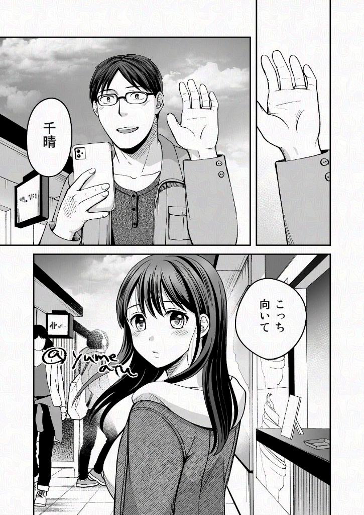 FANZAで先行配信されていた『親友に彼女が寝取られた話(7)』がその他の配信会社(めちゃコミック以外)でも配信開始されました。 
半年後の二人の話です。お使いの配信サイトで見かけられましたら、よろしくお願いします 