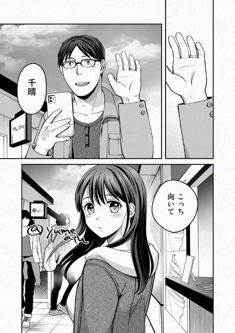 FANZAで先行配信されていた『親友に彼女が寝取られた話(7)』がその他の配信会社(めちゃコミック以外)でも配信開始されました。 半年後の二人の話です。お使いの配信サイトで見かけられましたら、よろしくお願いします