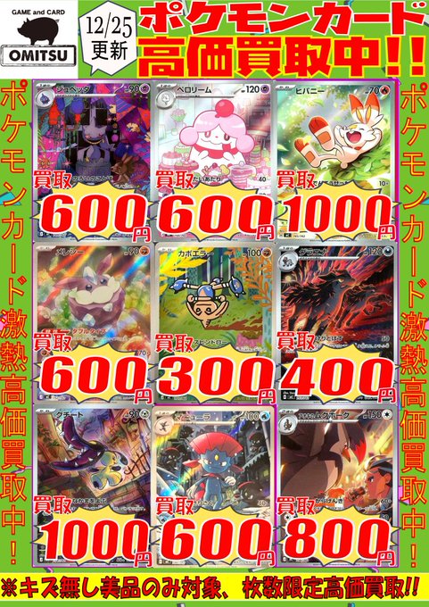 🔴🔴【💰ポケカ買取情報💰】🔴🔴 ｽﾀｰﾄﾃﾞｯｷ100ﾊﾞﾄﾙｺﾚｸｼｮﾝ高価買取情報