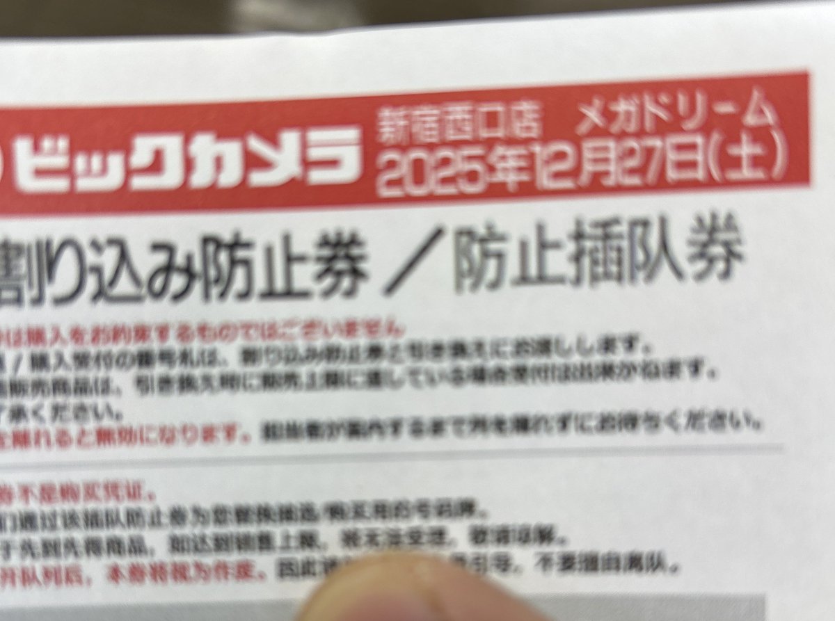 ビックカメラ ポケカ 販売✨】 🏢新宿西口 ✓MEGAドリームex 3BOX販売