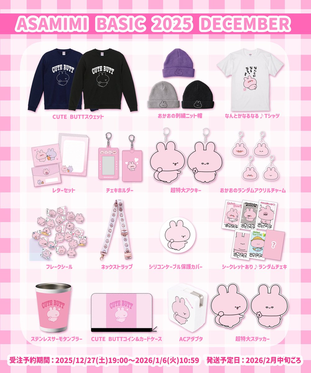 あさみみちゃん (@asamimichaan) / Posts / X