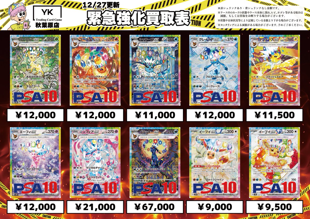 SARまとめ売り　リーフィア　サンダース　メガアブンル　計4枚 SARまとめ売り リーフィア サンダース メガアブンル 計4枚 ポケモン