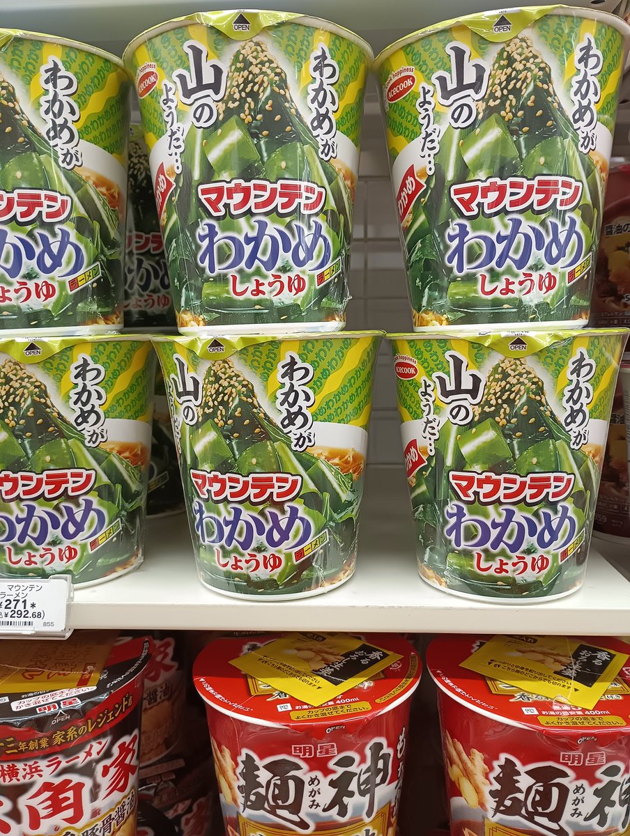 うめさんです☻ セブンのマウンテンわかめww