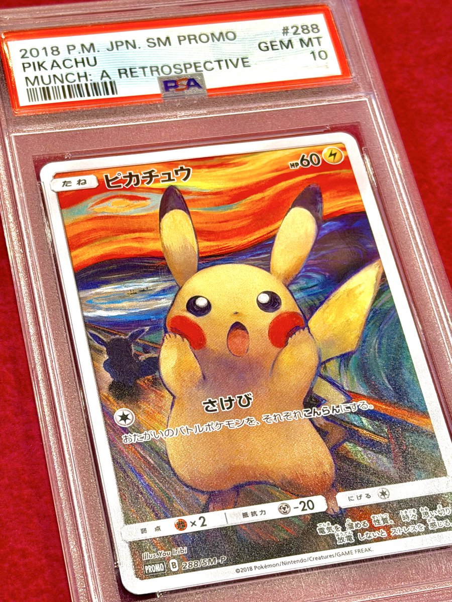 ムンクピカチュウ 店頭で買取させて頂きました❣️ 🌈✨ ムンク