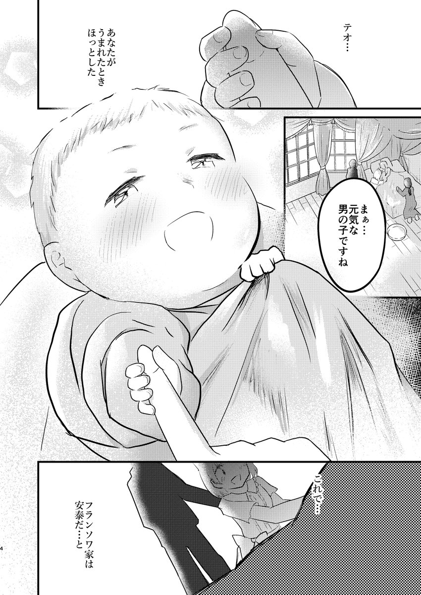 C107の新刊サンプルです!(1/3)
【1日目西2 け-51a/くらうでぃ】でお待ちしております! 
※『あくありうむ。』のネタバレ注意
#絵フブキ 