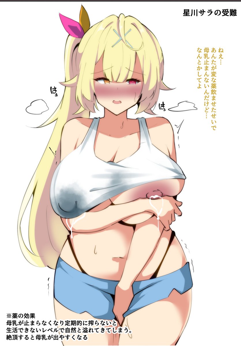 C107の会場限定本こんな感じです!
フルカラー10pのおっぱいミルクが止まらないライバーの短編集となっております🥛 