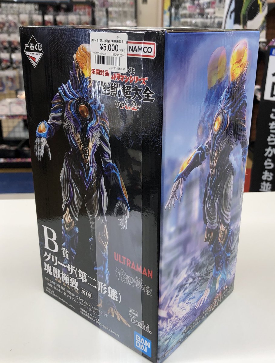 【ケロケロケロッピさま専用】一番くじ　ウルトラマンシリーズ　B賞　グリーザ ラインナップ 展開中！】 #一番くじ ウルトラマンシリーズ好評展開中