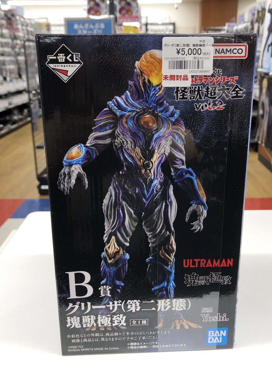 ✨入荷情報✨ 一番くじ ウルトラマンシリーズ 怪獣超大全vol.2 B賞