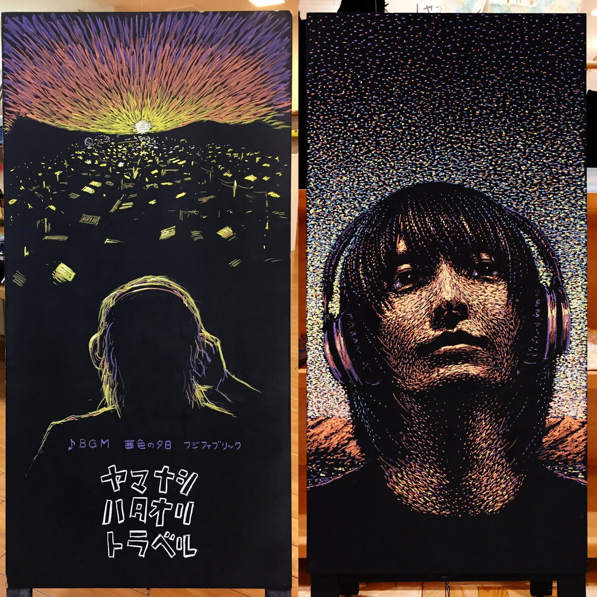 フジファブリック