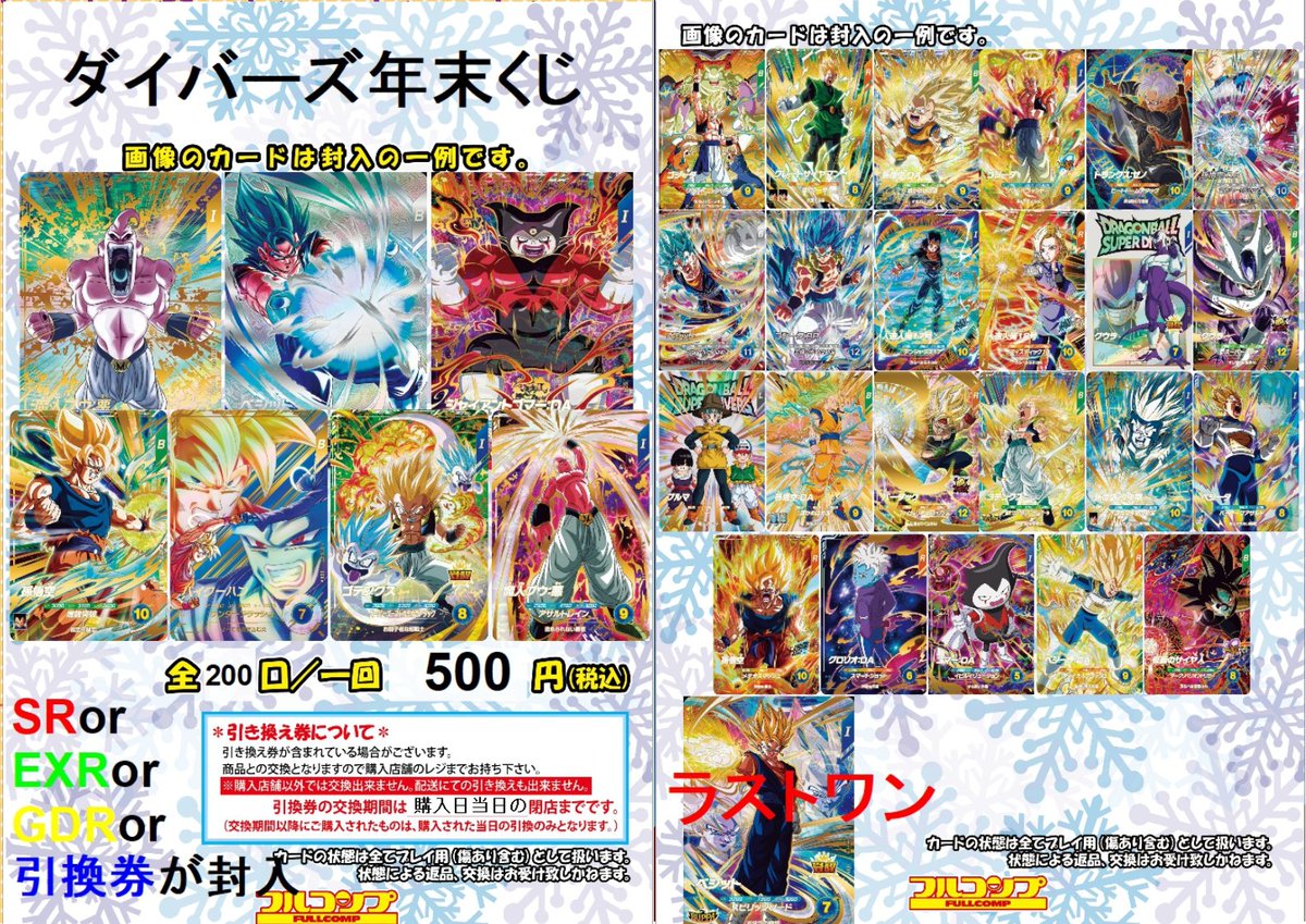 2015シリーズ1弾　61種+CP12種　フルコンプ 2015シリーズ1弾 61種+CP12種 フルコンプ ランドクルーザー（トヨタ