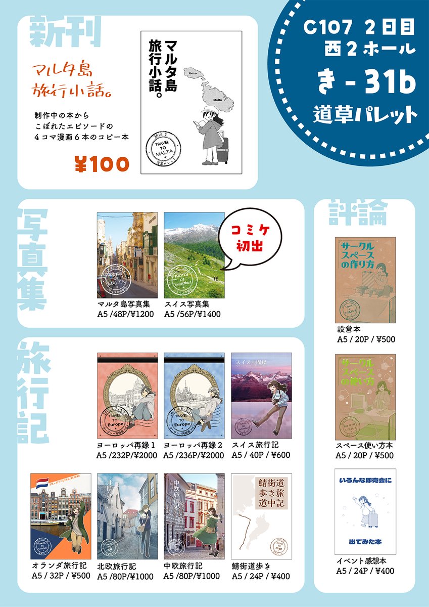 サークルスペースシリーズ購入させて頂いたんですが、イベント参加の