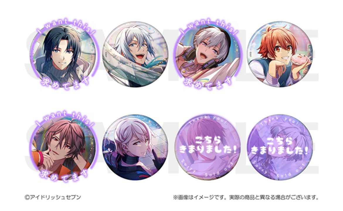 交換】アイドリッシュセブン アイナナ 16PRODUCERS 缶バッジ