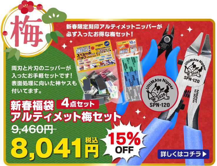 ゴッドハンド【公式通販】模型工具 直営店情報 (@godhandshop) / Posts / X