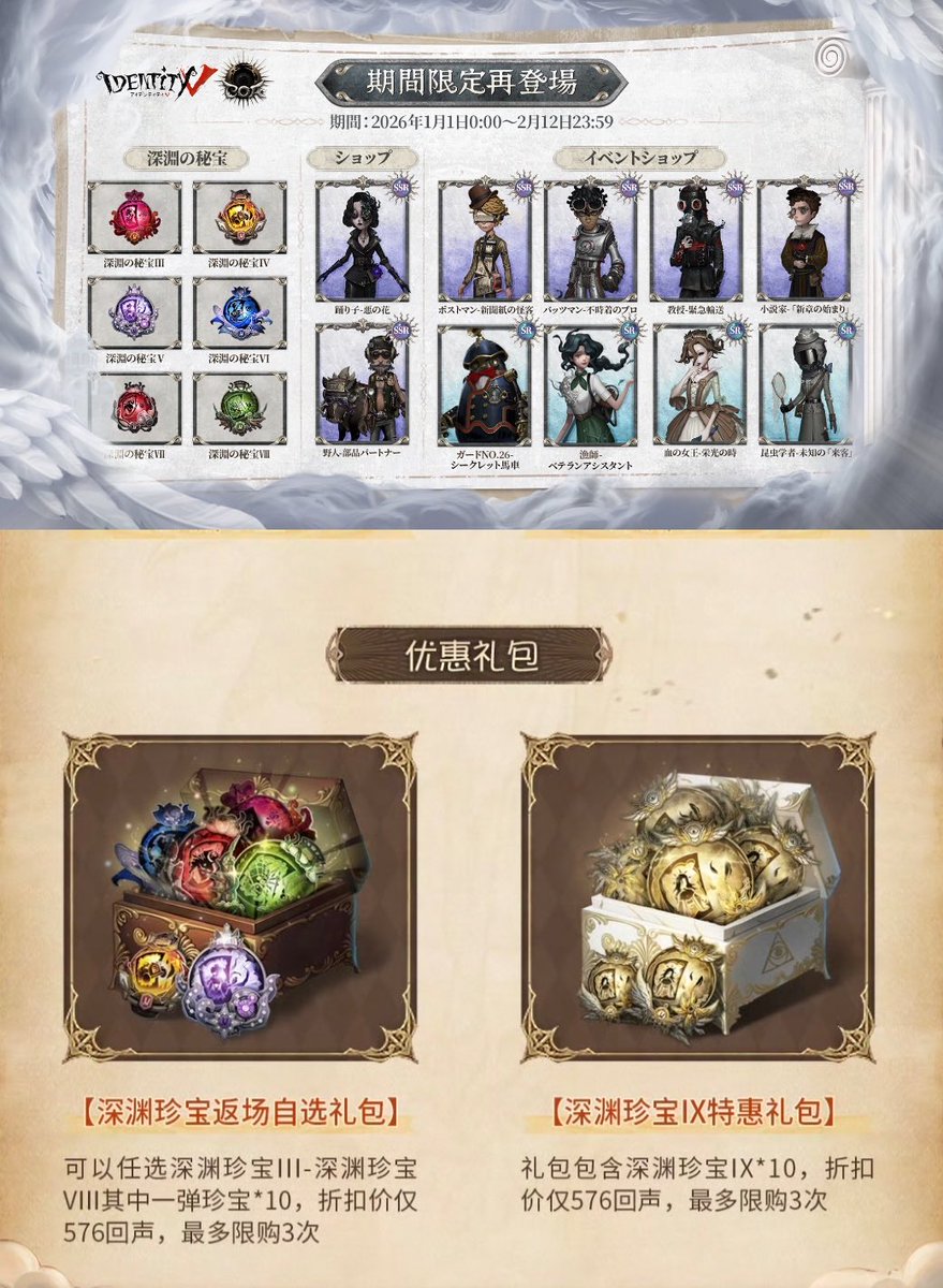 2枚目以降あり‼️ 第五人格　identity V まとめ 非公式】第五人格最新情報 (@identityV_info) / Posts / X