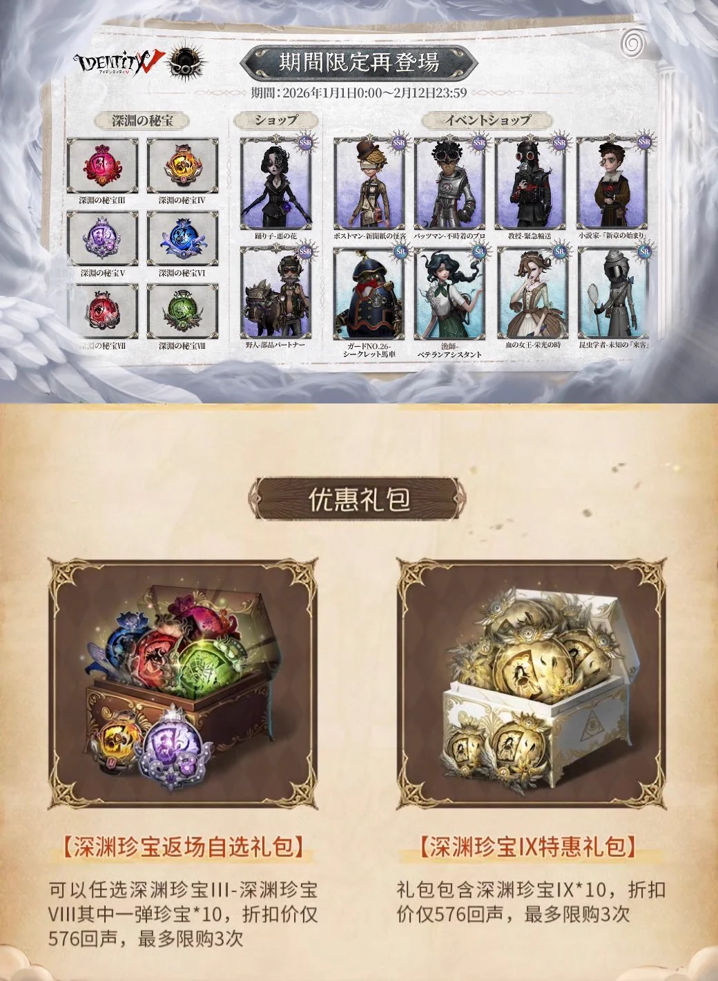 非公式】第五人格最新情報 on X: 