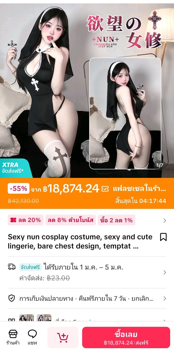 Naniaเองจั๊บบ tweet media