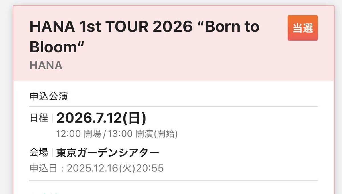 神さま、ありがとうございます。
#HANA
#HANAホールツアー
