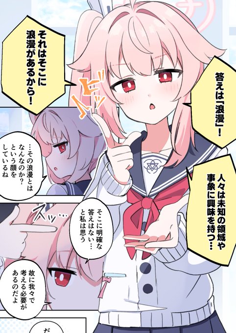 柚鳥ナツは語りたい 