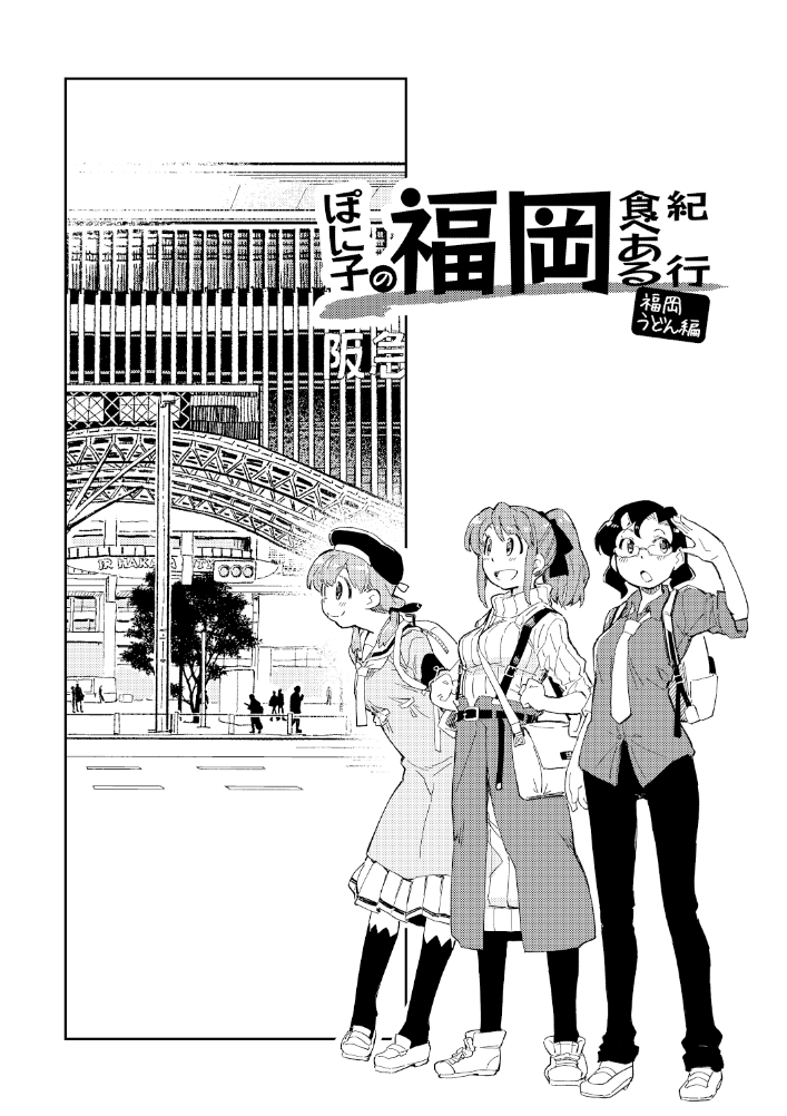 冬コミ原稿!!脱稿したーーーーーーーー!!!! 