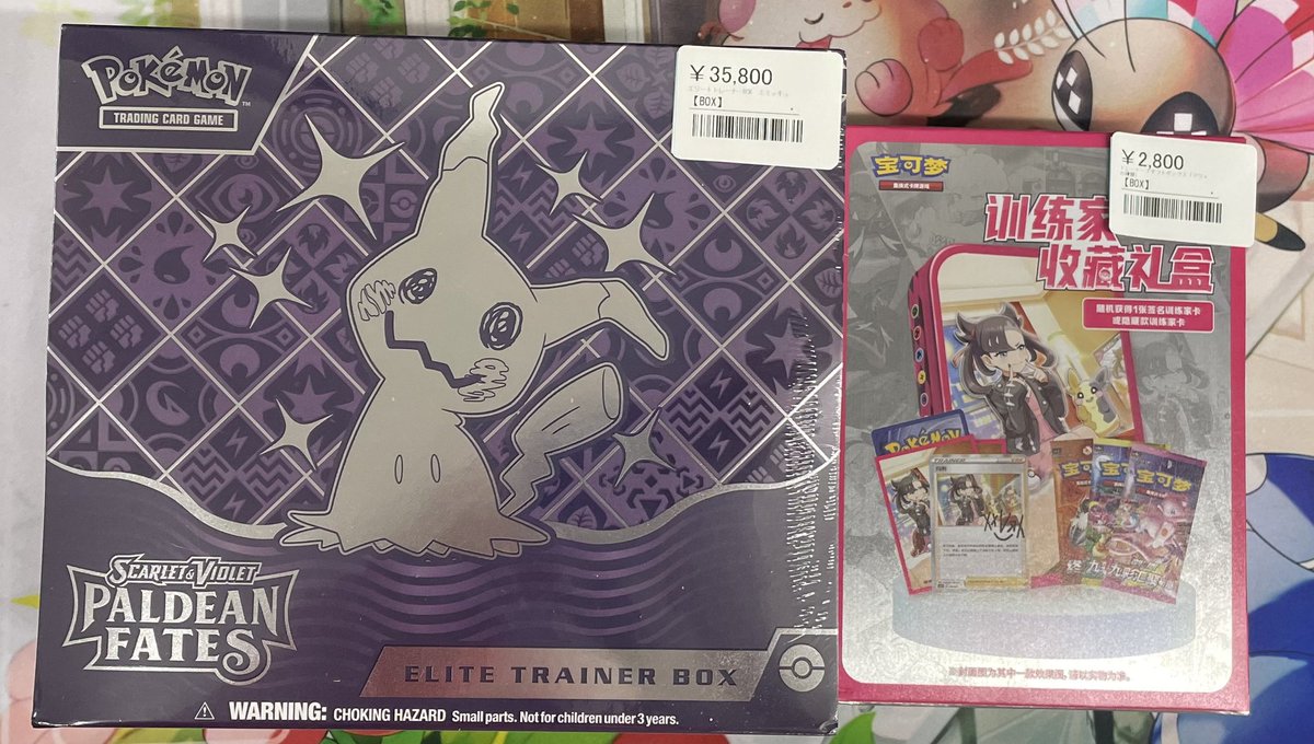 新品未使用 エリートトレーナーボックス ミミッキュ海外版ポケカ ポケモンカードゲーム 海外限定 エリートトレーナーボックス