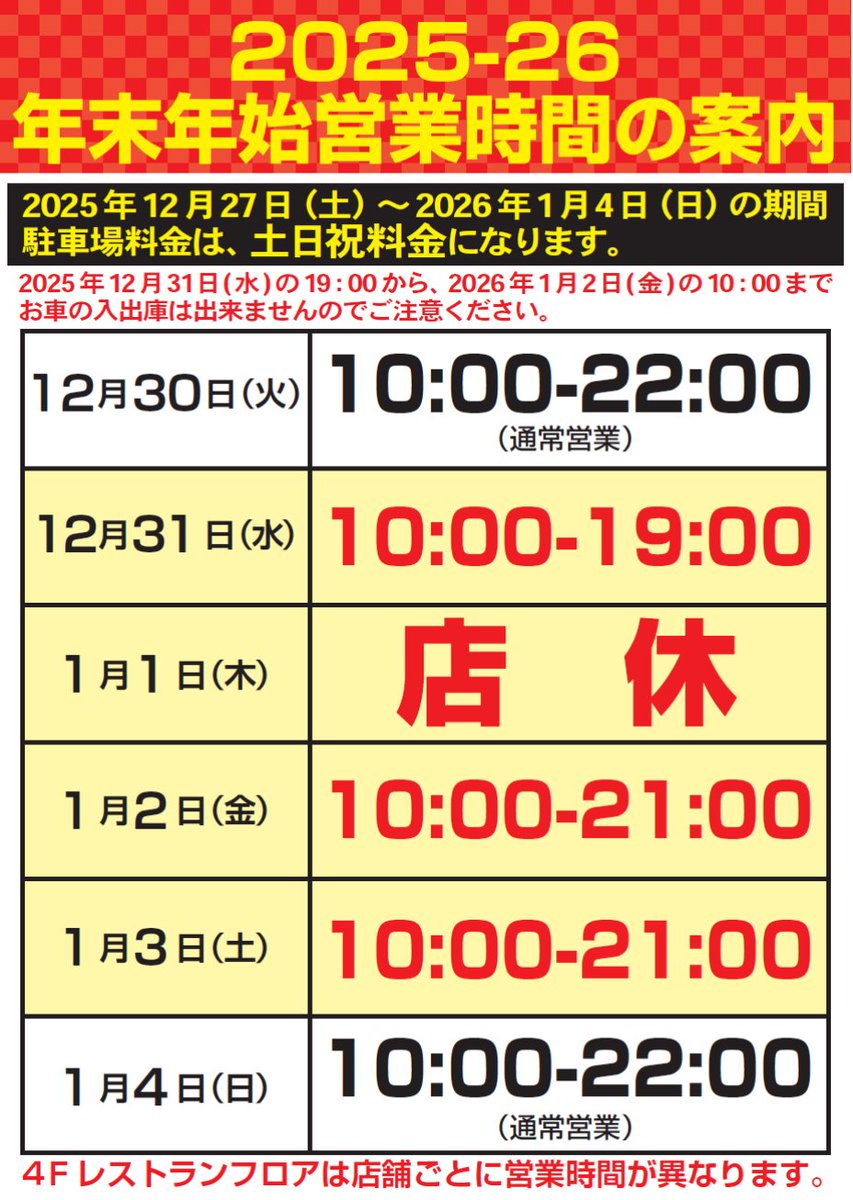 yy様　ご検討中　3時間で価格戻します 価格改定のお知らせ 2026年1月より - カフェコピカン
