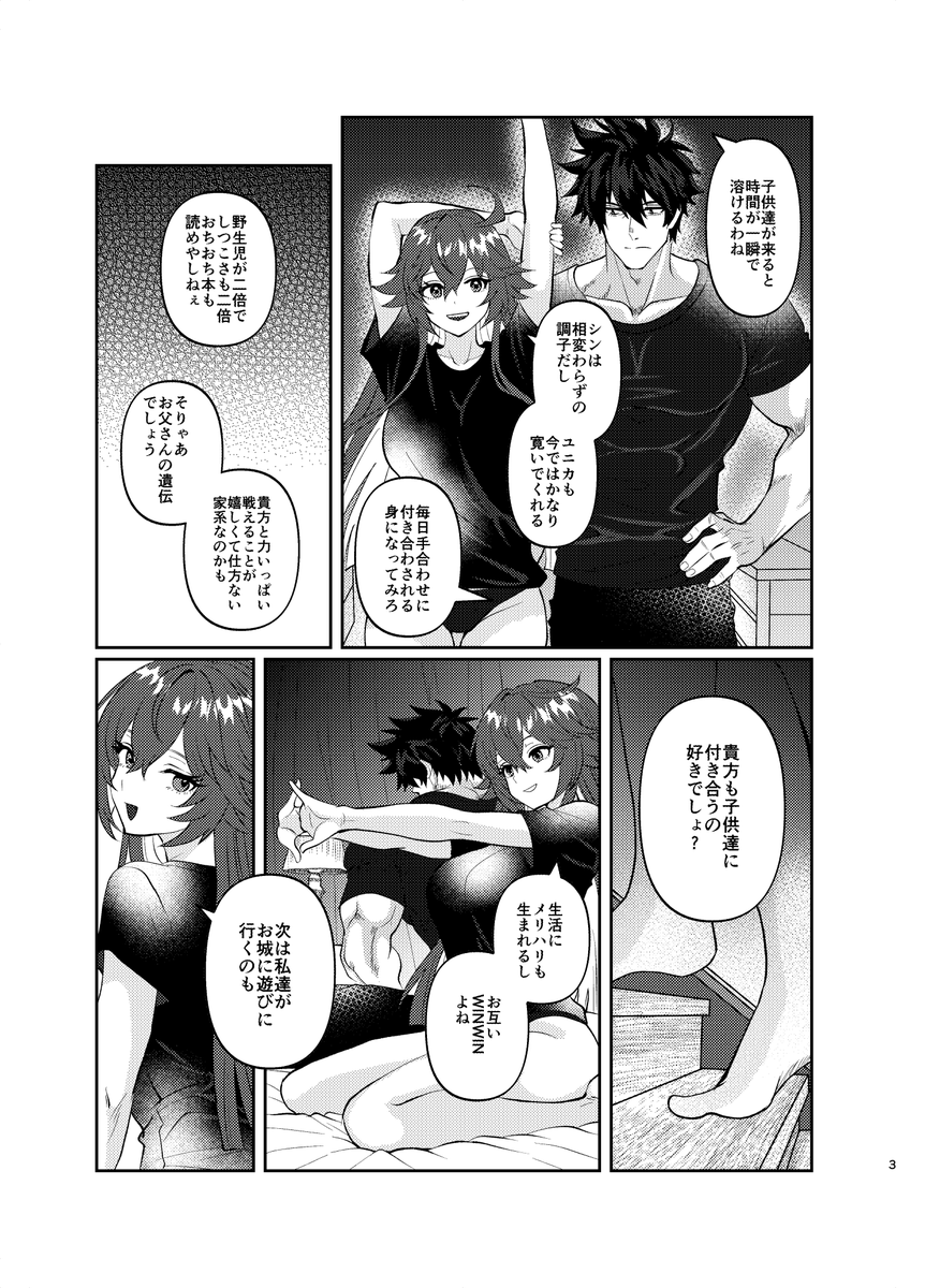 【C107 新刊サンプル】
12/30(火)【東5 ト04b】A5/38p
C107で頒布予定の新刊です。信頼と安定のソルオー本
GGSTDR後に日常に帰った二人の話
今回はほぼエッチッチページなので、ツリーに繋げたサンプルページにて内容をご確認ください。 