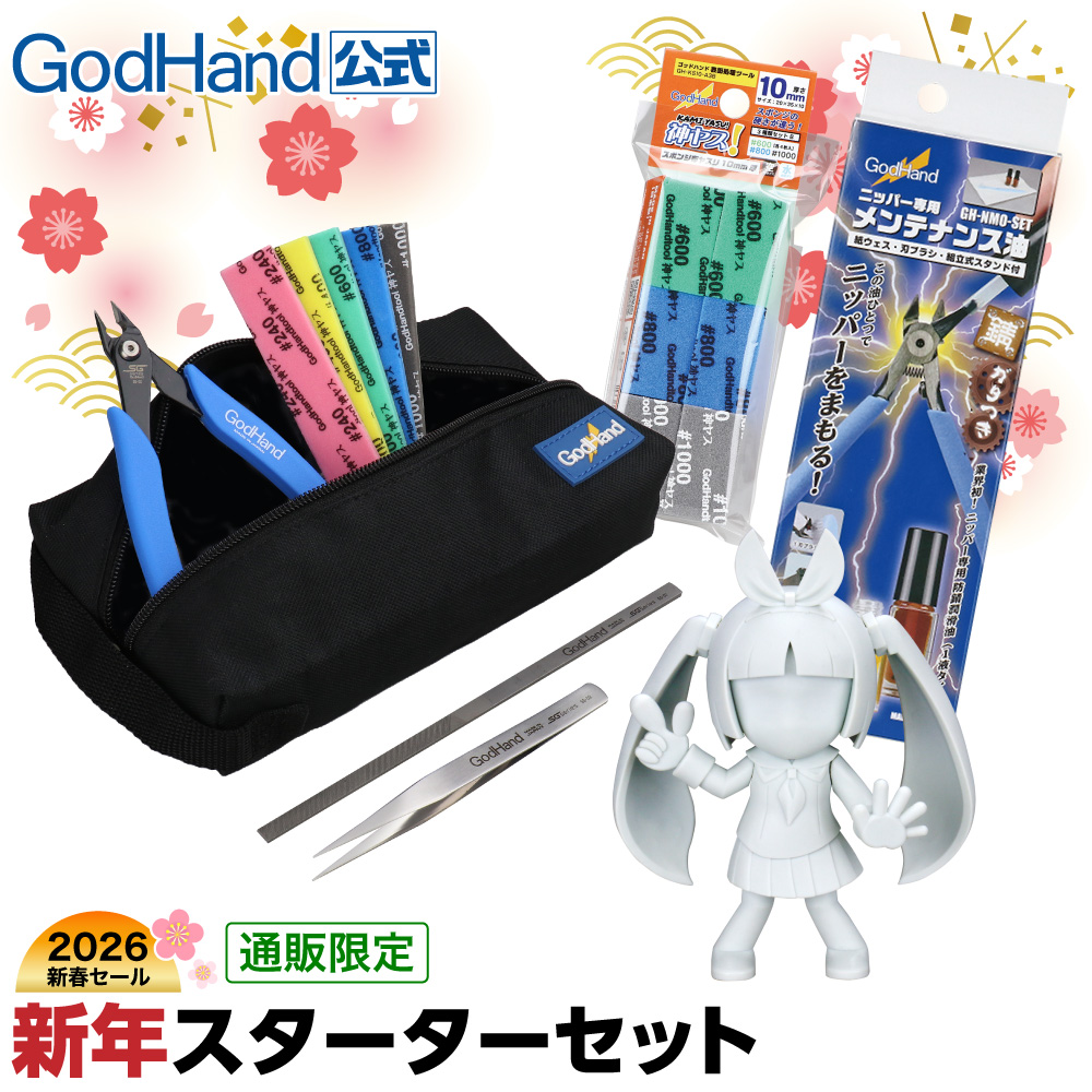 ゴッドハンド【公式通販】模型工具 直営店情報 (@godhandshop) / Posts / X