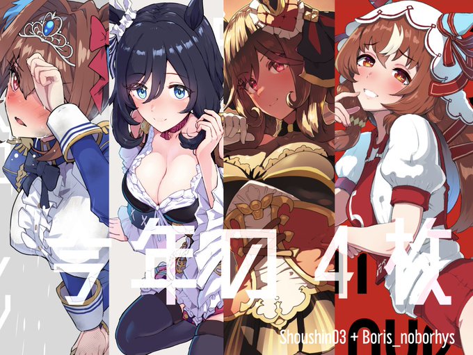 #2025年自分が選ぶ今年の4枚 ウマ娘はきっちり4枚描いていました。 
