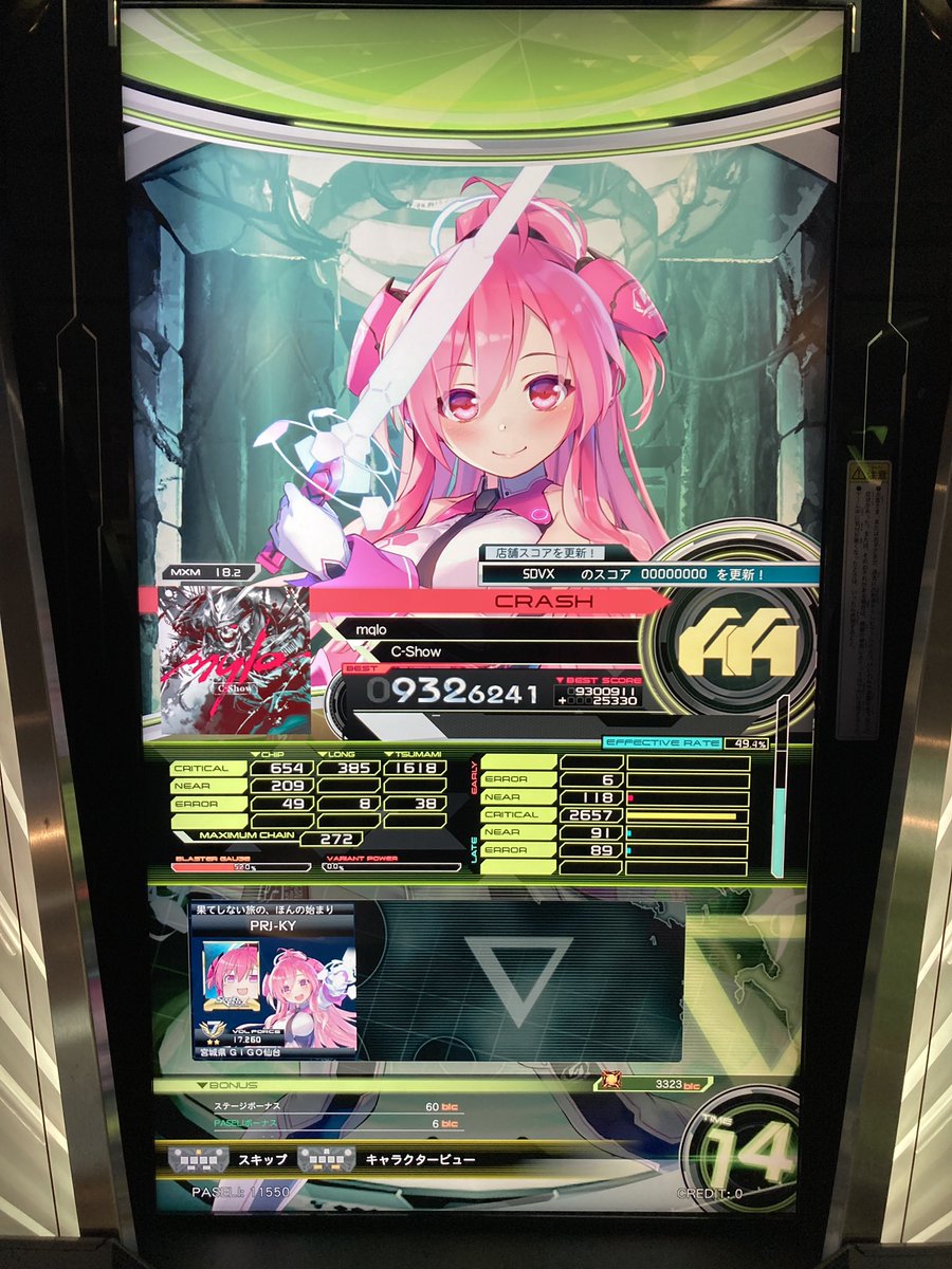 SDVX #ボルテ 今日の3クレ目 レベル18.xも細分化されたので最も難易度