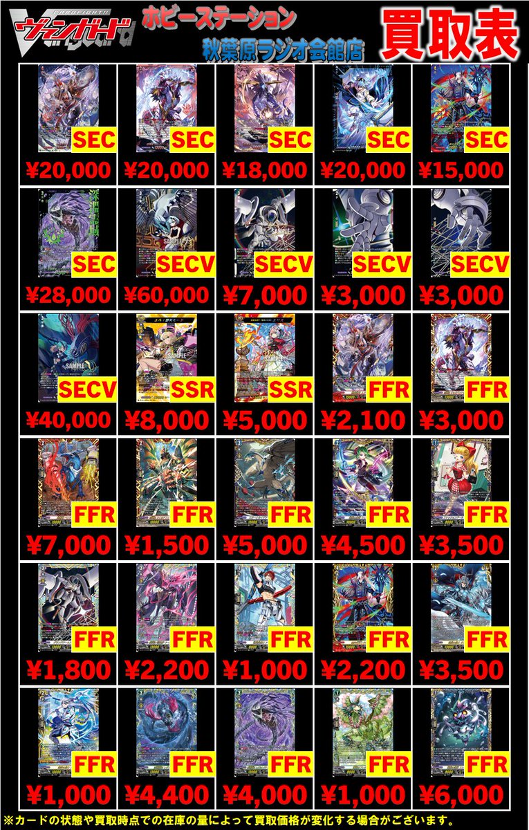 ヴァンガード グランドアームズ シルエット StR StL SECV 状態A