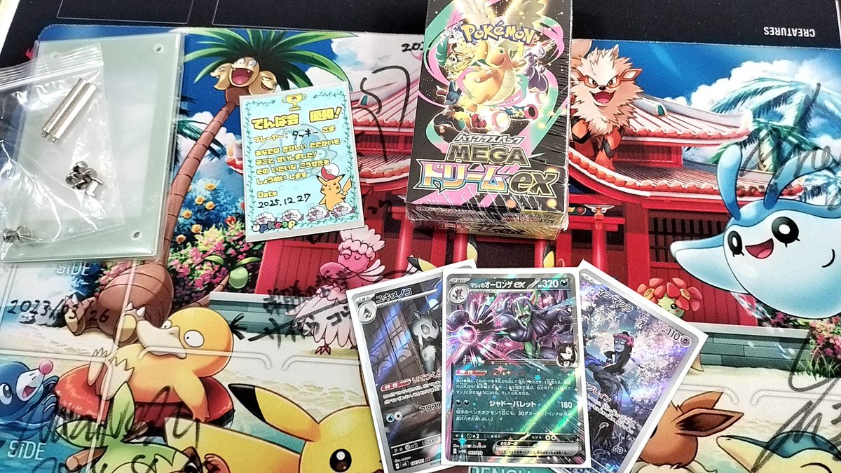 今日の優勝者は タッキー 様でした！ おめでとうございます！！ 次回