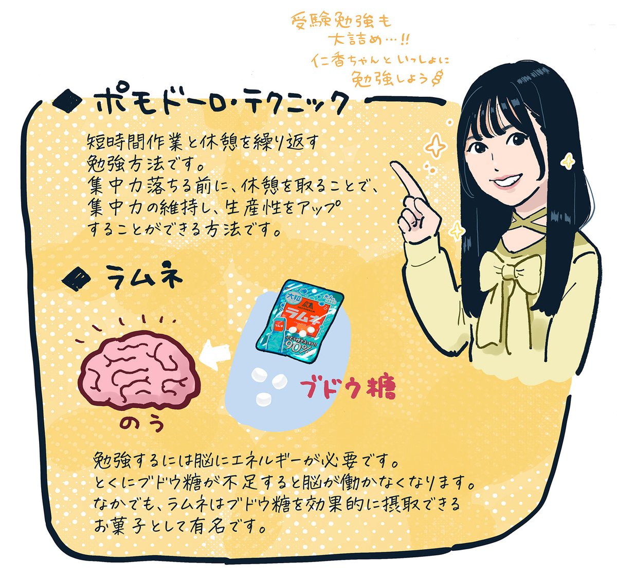 🖊️📘🍅

#鶴崎仁香 #つるべん #日向坂46